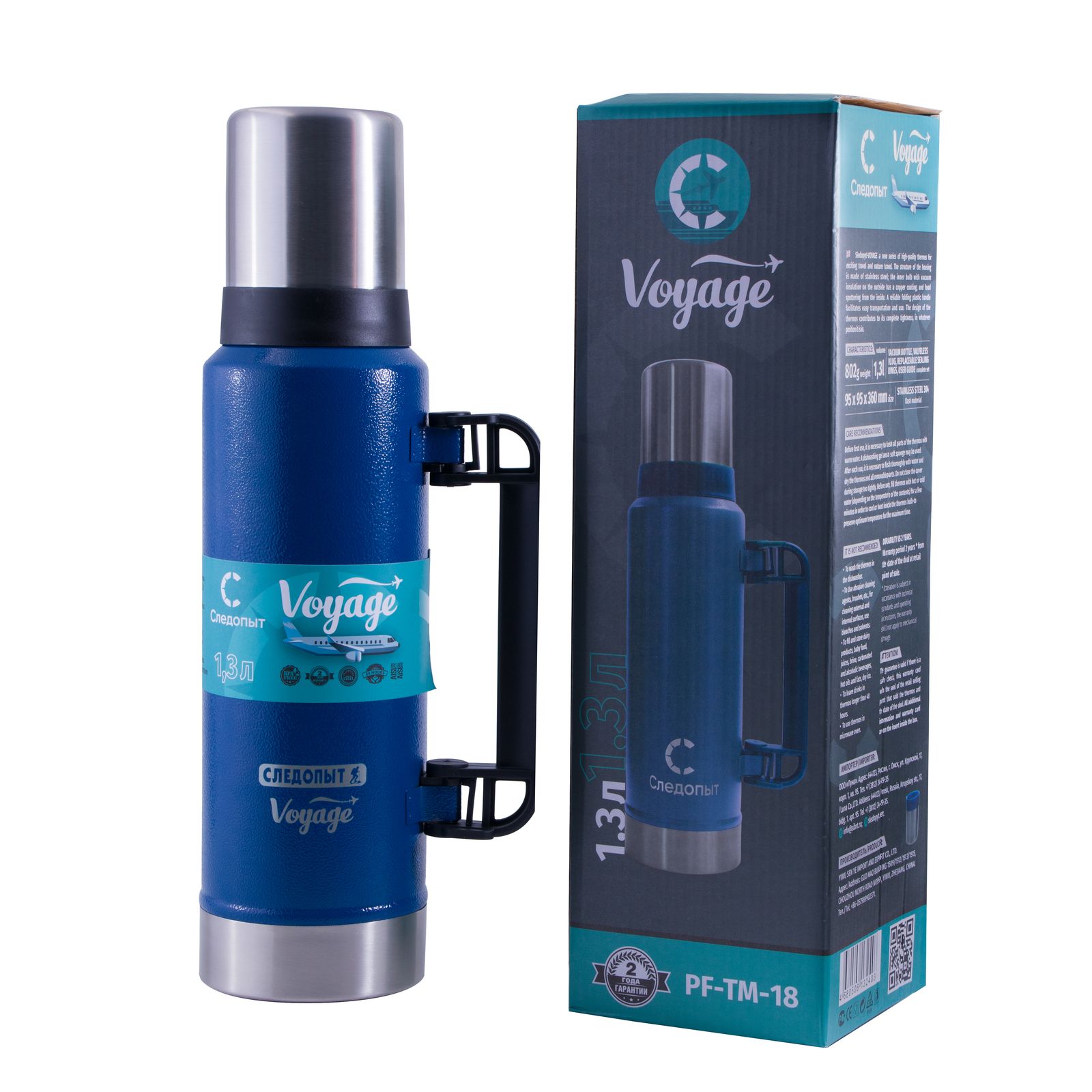Термос для напитков Следопыт - VOYAGE с ручкой, 1,3 л