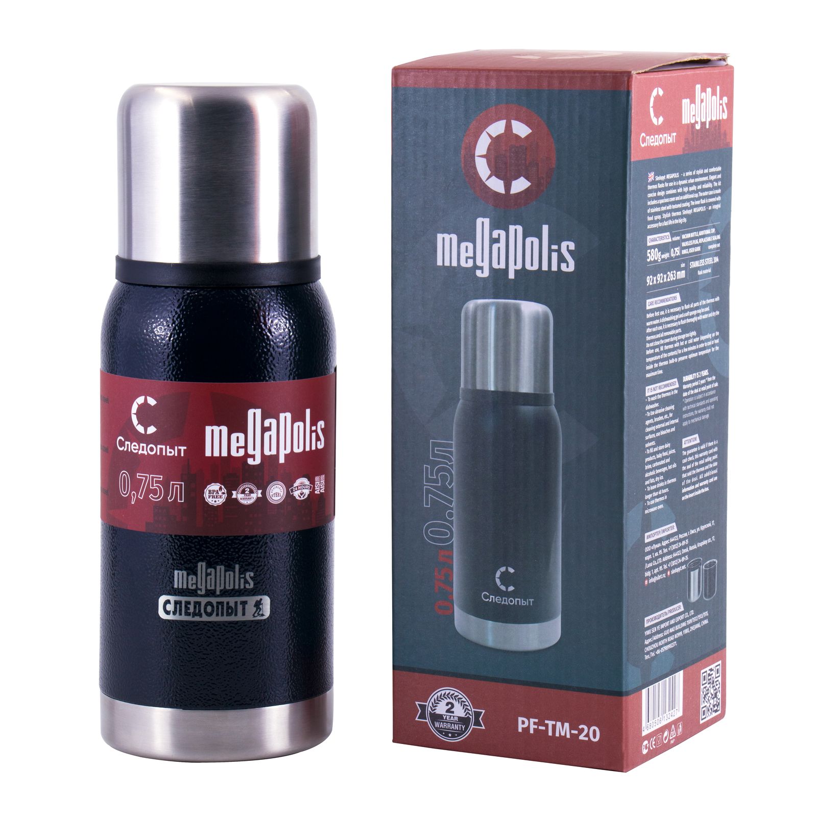 Термос для напитков Следопыт - MEGAPOLIS, 2 крышки, 0,75 л