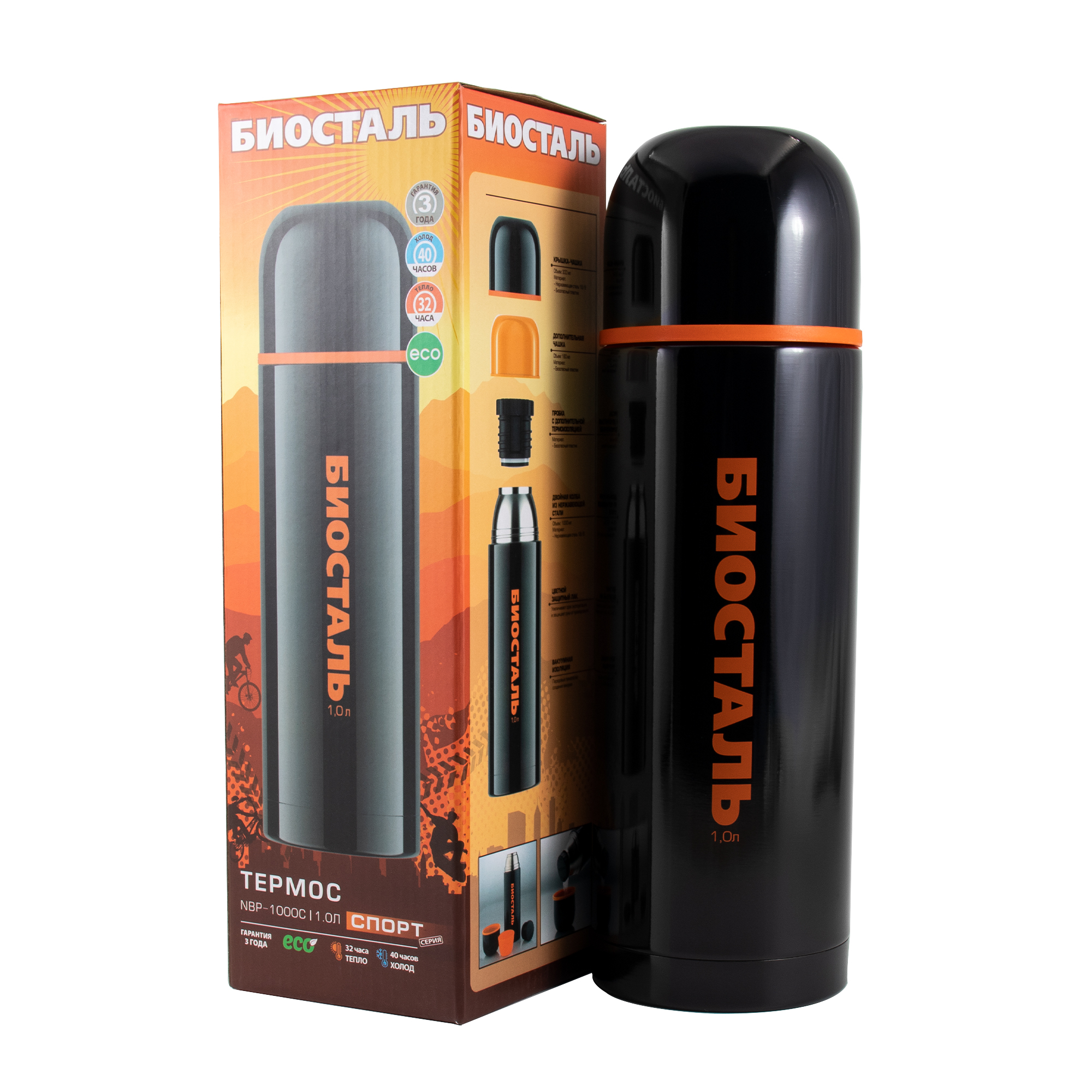 Термос "Биосталь-СПОРТ" с узкой горловиной, цв. черный, 1,0 л/12/