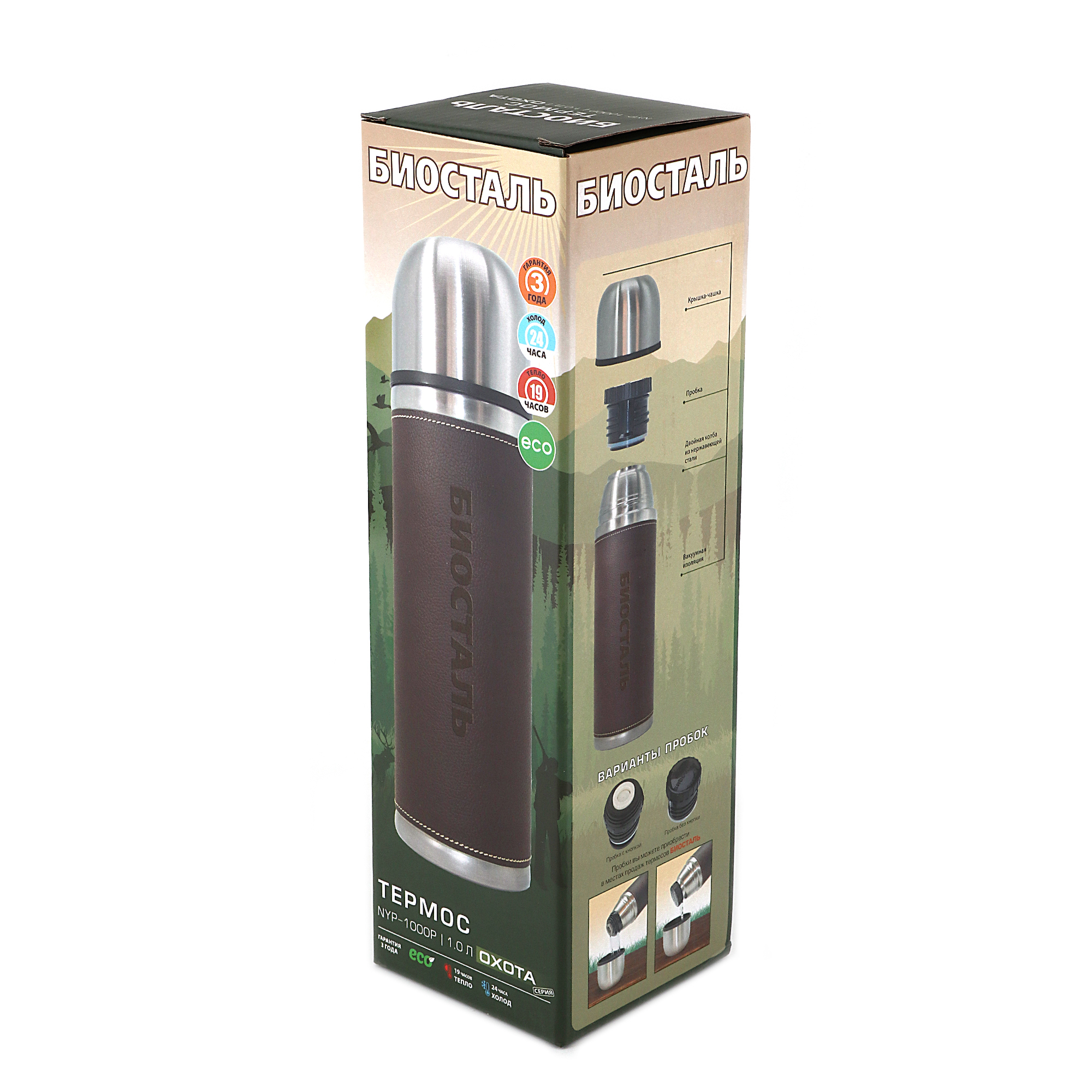 Термос "Биосталь-ОХОТА" с узкой горловиной и кожаной вставкой, 1,0 л/12/