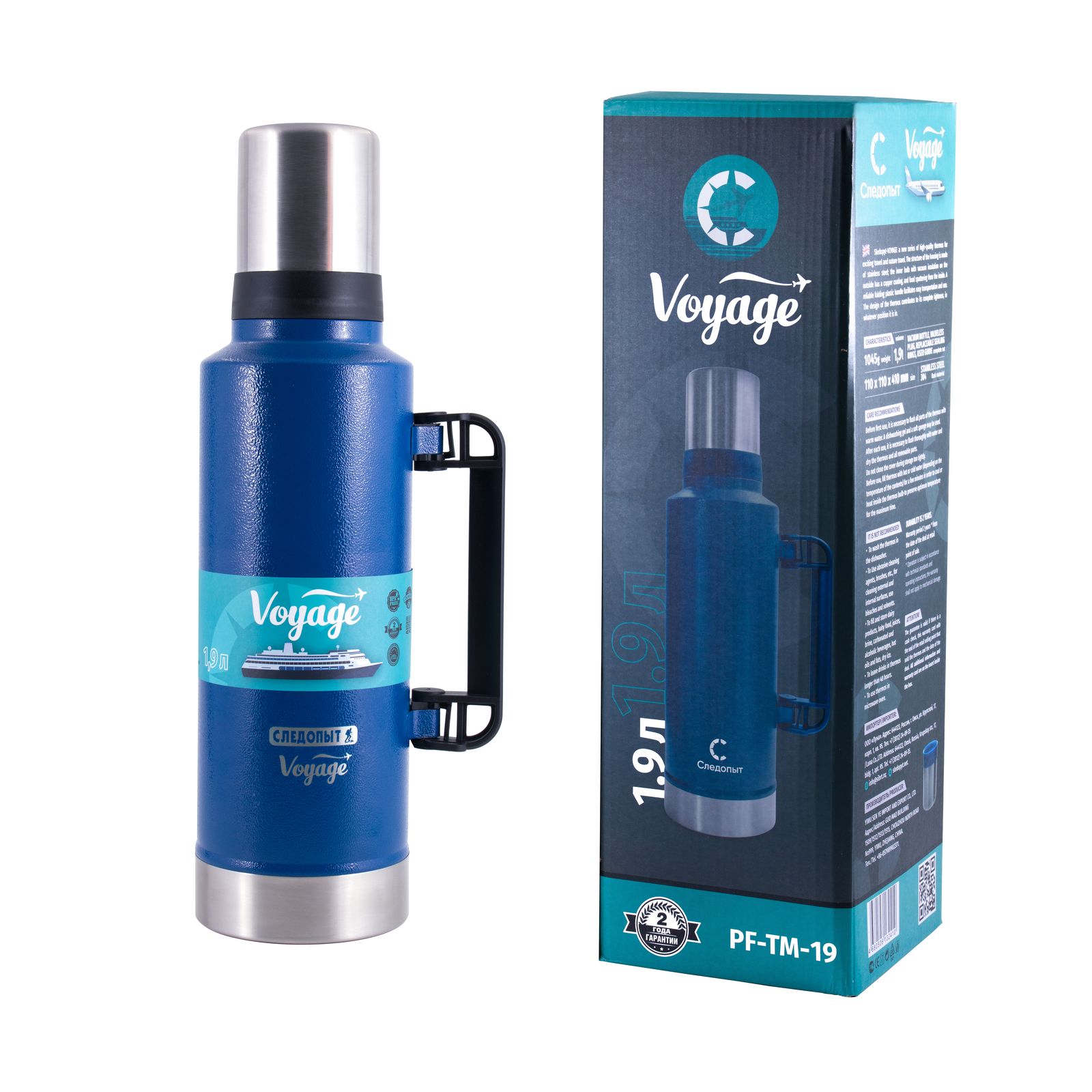 Термос для напитков Следопыт - VOYAGE с ручкой, 1,9 л