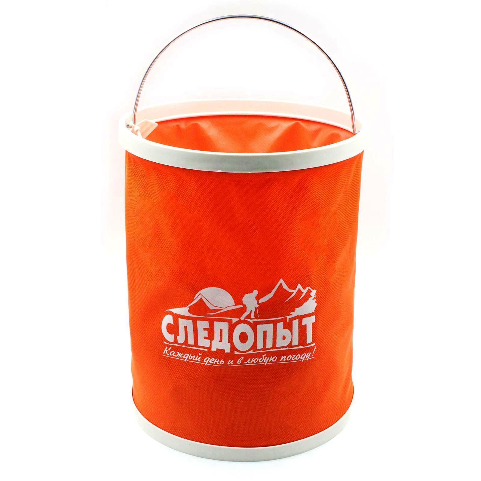 Ведро складное "СЛЕДОПЫТ", 13 л, оранж., без чехла/40/50/