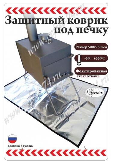Защитный коврик для печек карасик