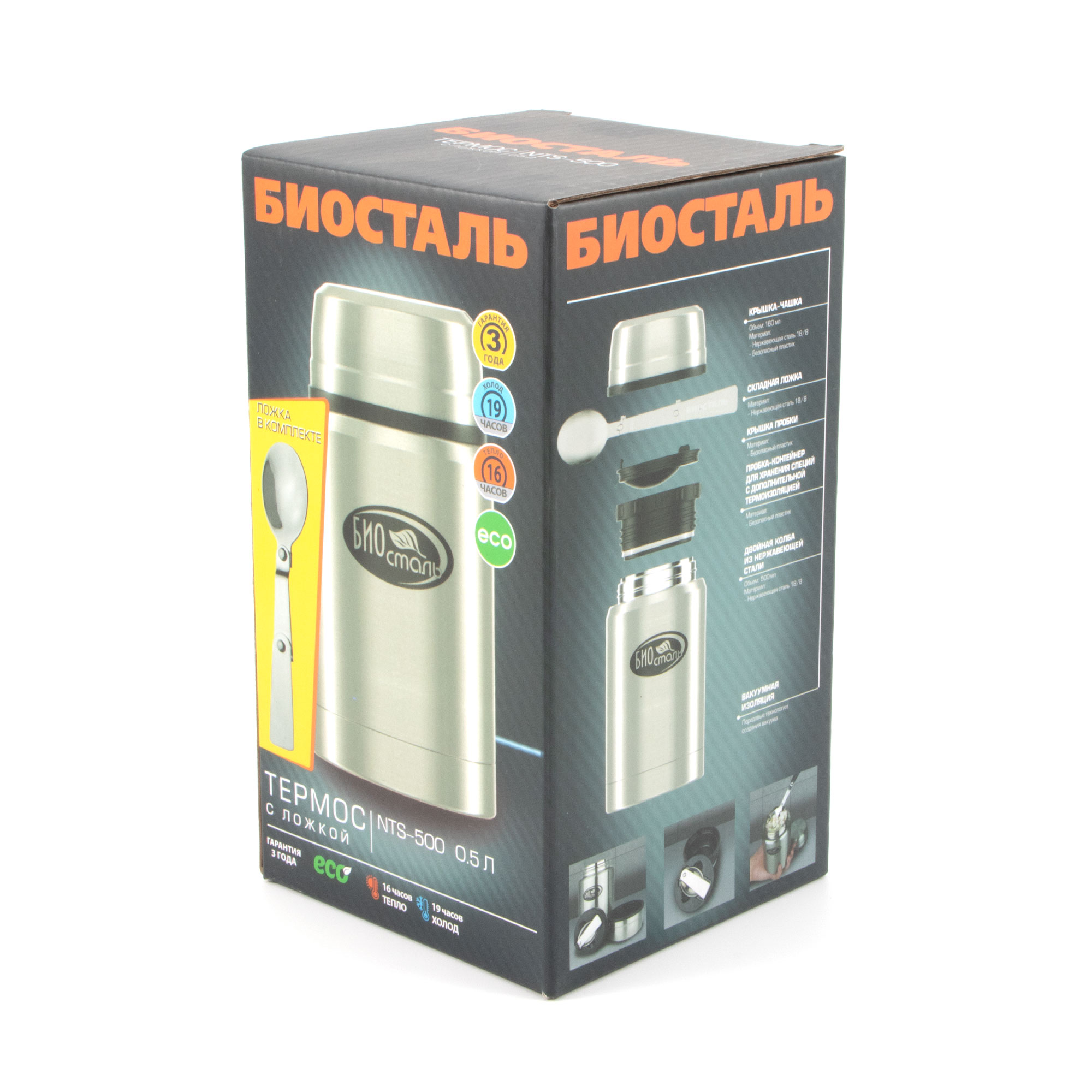 Термос для еды "Биосталь" с ложкой, 0,5 л/12/